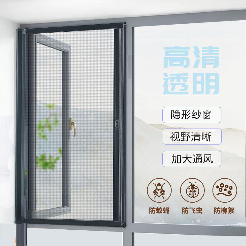 定制侧拉隐形纱窗推拉式回卷纱窗网自装铝合金防蚊厨房卫生间窗纱