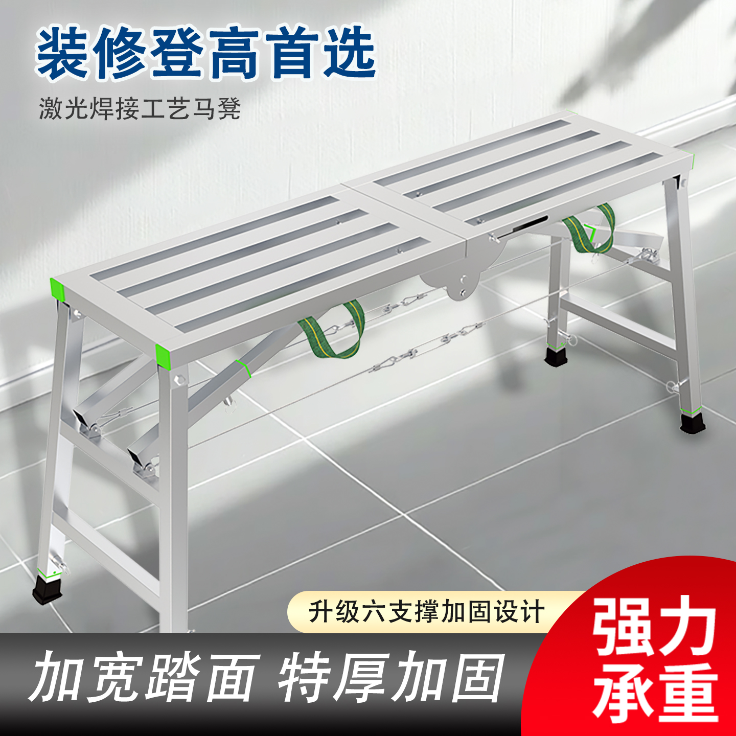 马凳折叠升降加厚施工装修脚手架