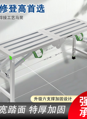马凳折叠升降加厚特厚施工装修刮腻子大象形马凳加长腿爬梯脚手架