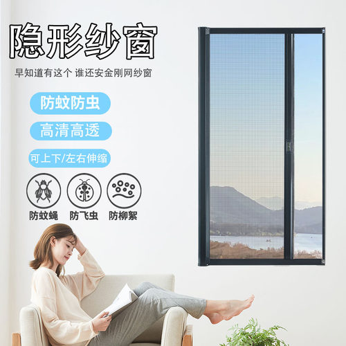 侧拉隐形纱窗推拉式伸缩回卷式