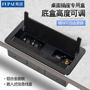 铝合金桌面插座多功能线盒毛刷多媒体电源网络面板D型地插座