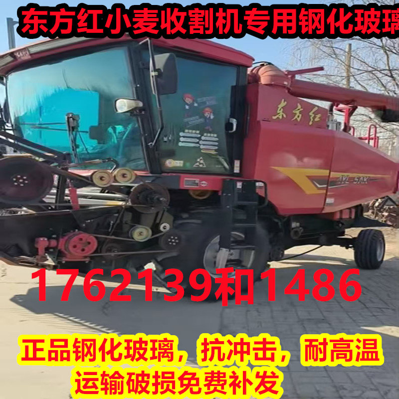 东方红4YL-5AK收割机玻璃 钢化 玻璃门