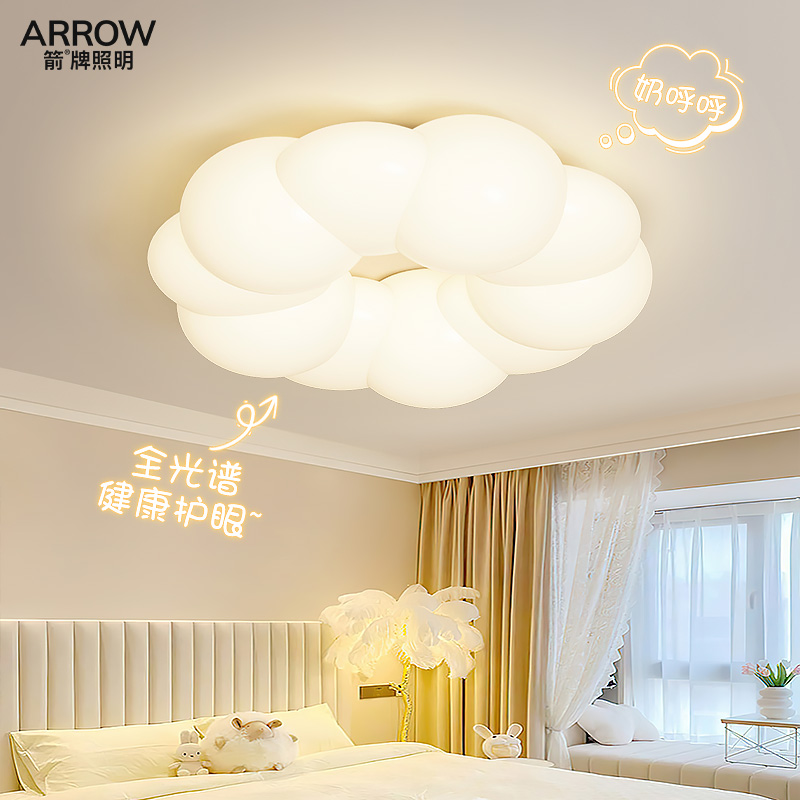 箭牌2023新款卧室吸顶灯