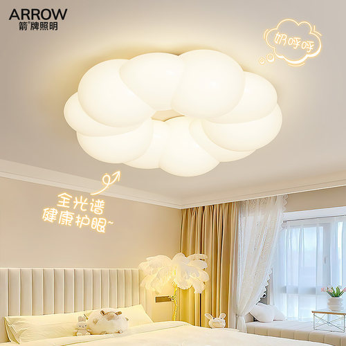 箭牌2023新款卧室吸顶灯
