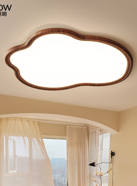 箭牌中古风云朵卧室灯2025新款胡桃木纹色全光谱儿童房间吸顶灯具