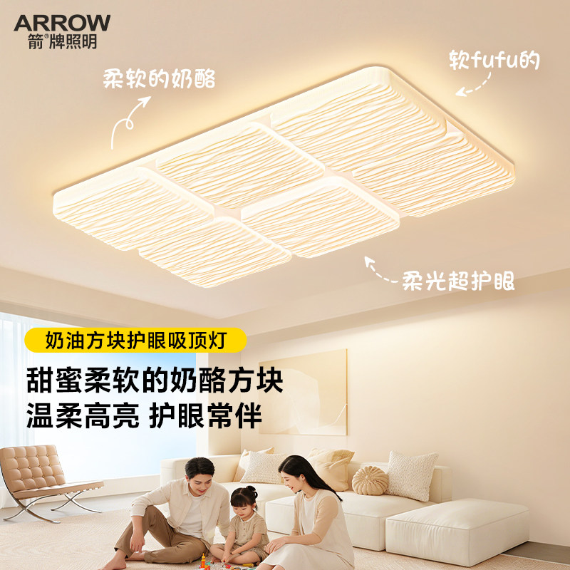 箭牌现代简约客厅吸顶灯2025新款奶油风波浪灯大气主灯卧室护眼灯,家装灯饰光源,客厅吸顶灯,淘宝优惠券,粉丝福利购,淘宝优惠卷