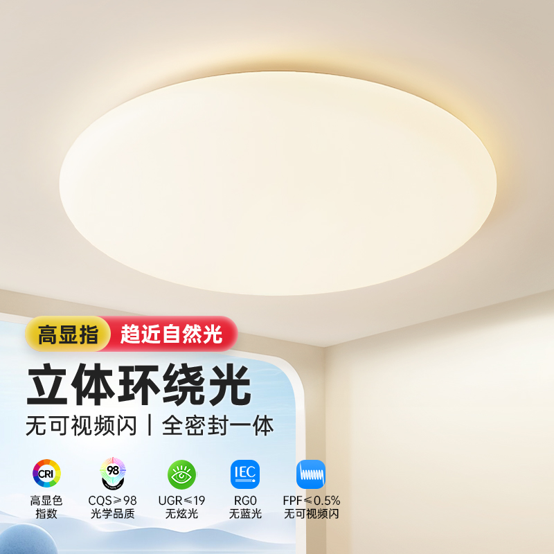 箭牌悬浮设计超亮护眼