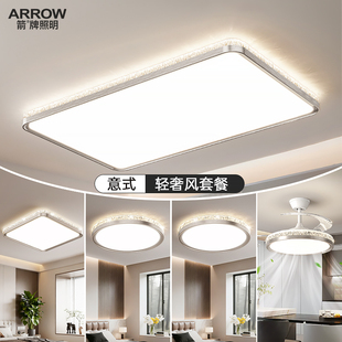 箭牌意式极简轻奢客厅吸顶灯2026新款现代简约高级感全光谱护眼灯