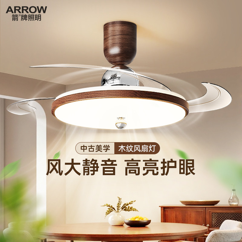 箭牌中古风餐厅风扇灯吸顶灯2026新款胡桃木色客厅卧室静音风扇灯