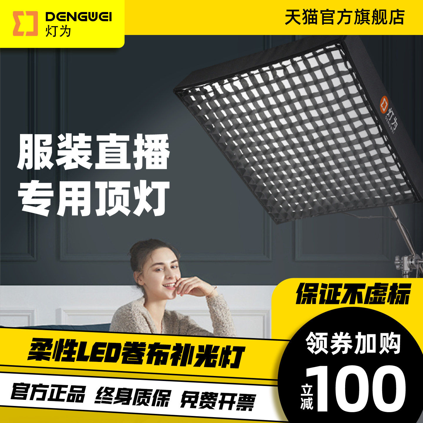 灯为大功率双色温led摄影卷布灯