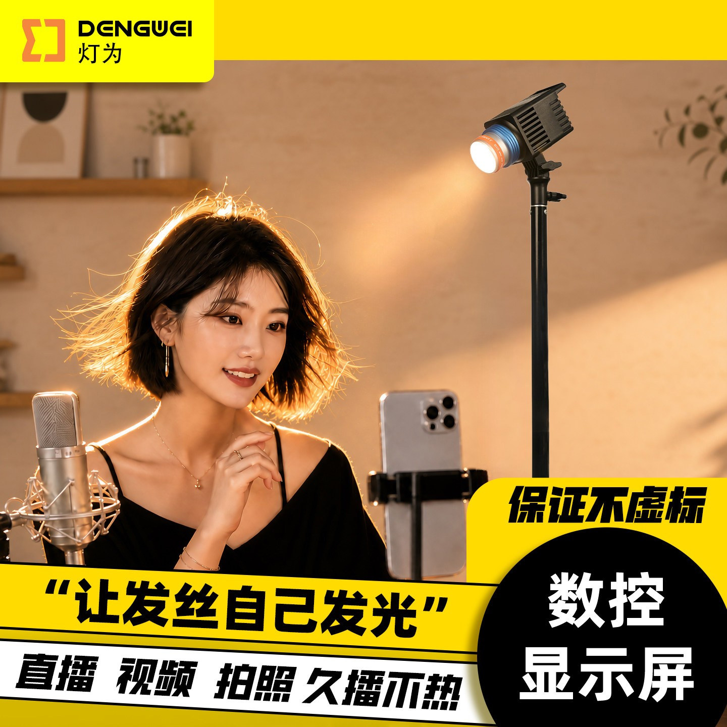 灯为FA50二代发丝补光灯图片