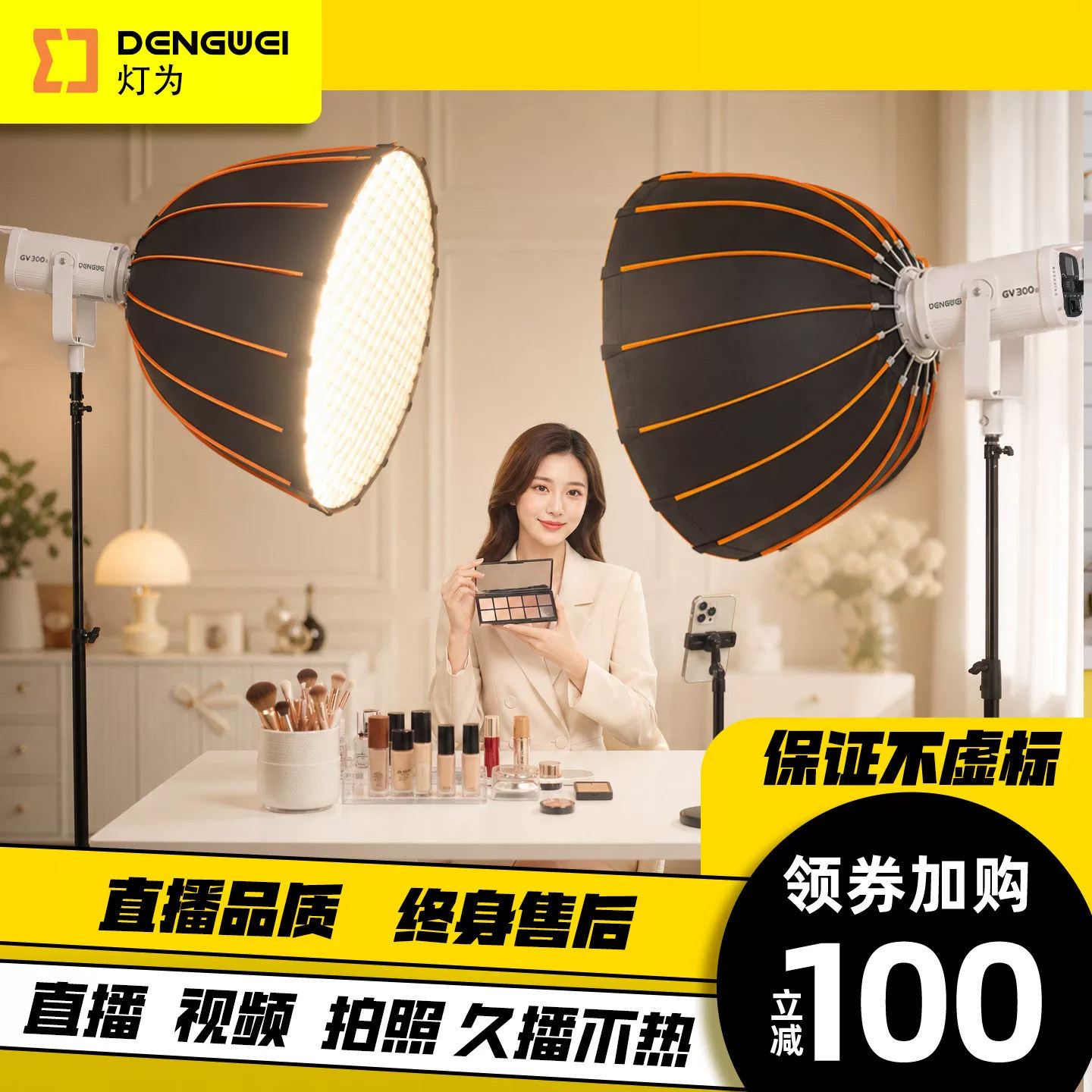 灯为GV300W影视级补光灯图片