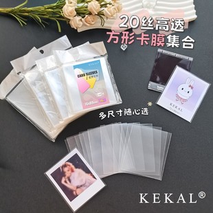20丝高透拍立得宽幅方形卡膜宝丽来GO照片收纳用封口自粘袋保护套