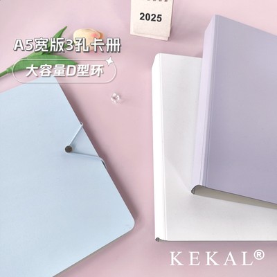 大A5宽版3孔D环马卡龙硬壳发泡卡册活页本3/4/6寸明信片收纳相册
