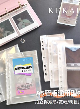 A5窄版2/3/6孔通用卡册内页宝丽来拍立得SQ宽幅明信片活页相册袋