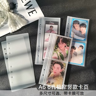 A6 6孔极窄竖版高透卡册内页活页挡板3寸拍立得书签人生四格收纳