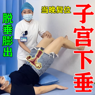 子宫下垂中药贴垂提升贴产后阴道壁膨出中老年人憋不住尿小腹坠疼