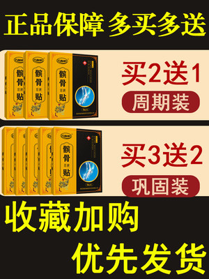 膝盖疼痛部位消痛贴髌骨关节疼痛滑膜积水积液老寒腿损伤髌骨膏贴