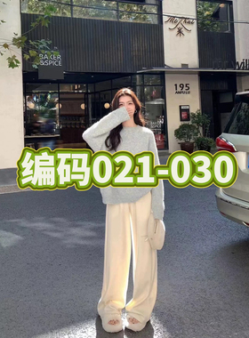 021-030｜直播推荐 秋冬新款
