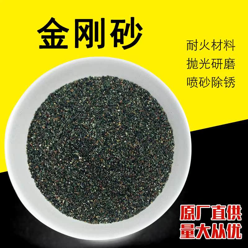 直供不锈钢件打磨用黑色金刚砂 高强耐磨金刚砂