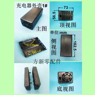 电动车充电器配件塑料外壳线路板电源线插头厂家促销