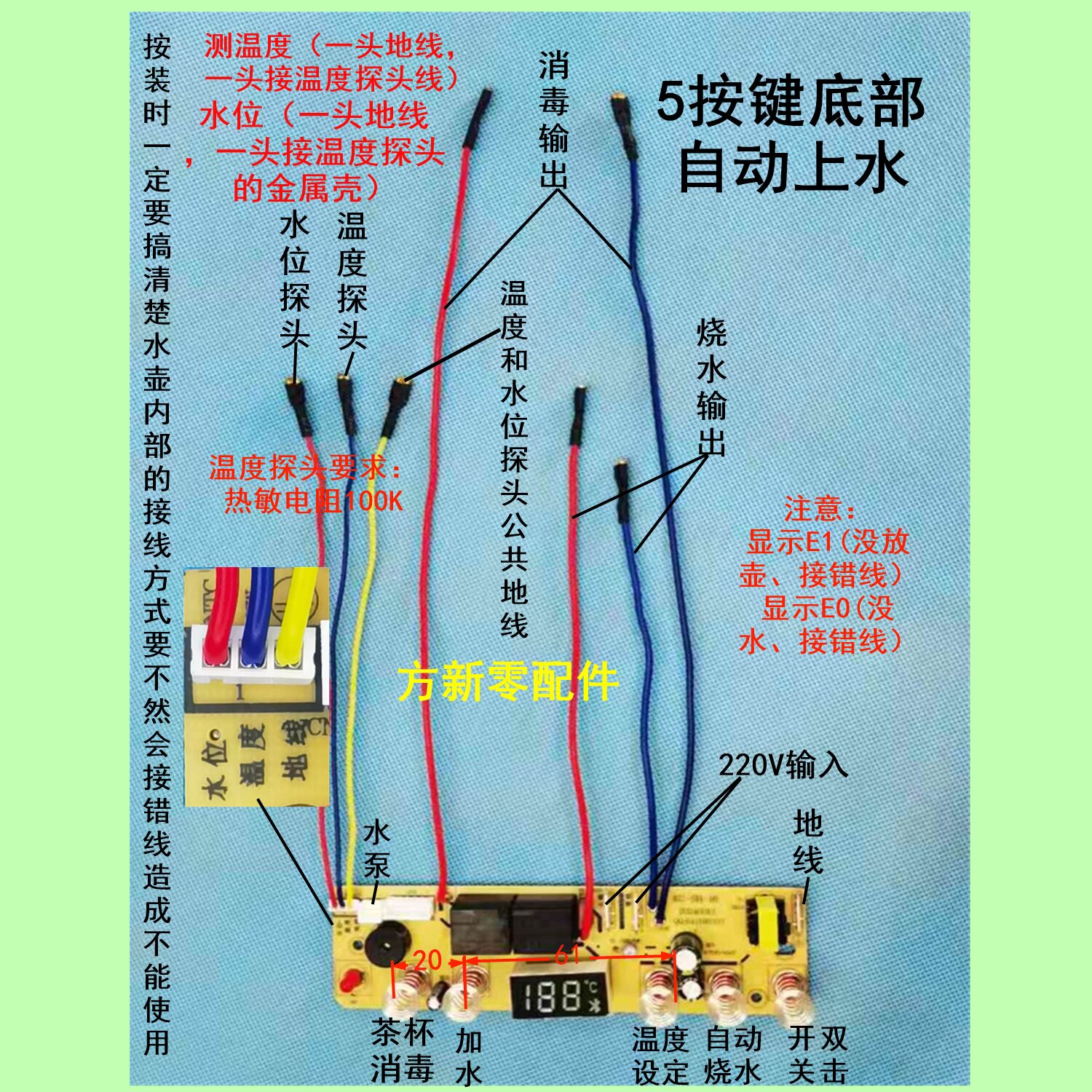 茶炉线路板通用全自动上水快速烧热水茶壶吧台盘电脑控制厂家促销