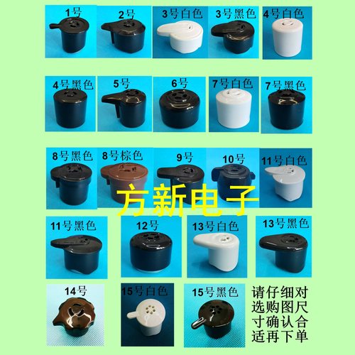 电压力锅排气阀通用型适配美的