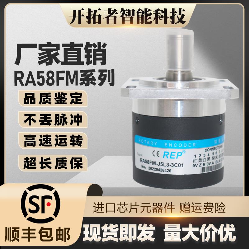 瑞普主轴编码器 RA58FM-J5L3-3C01-3C02-3C03现货