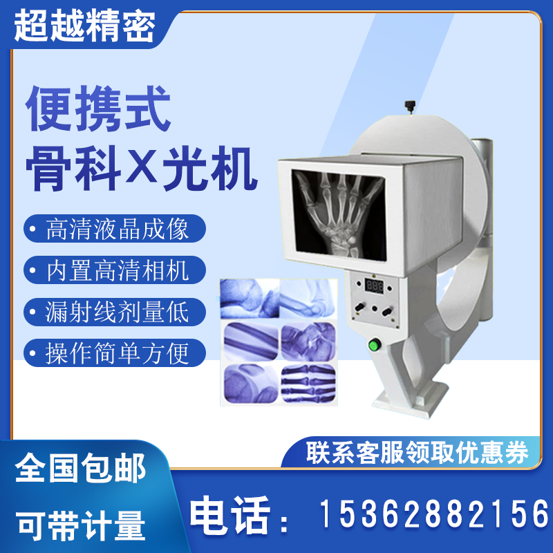 可携式x光机骨科透视仪x射线检测仪电子线路板芯片高清工业探伤仪