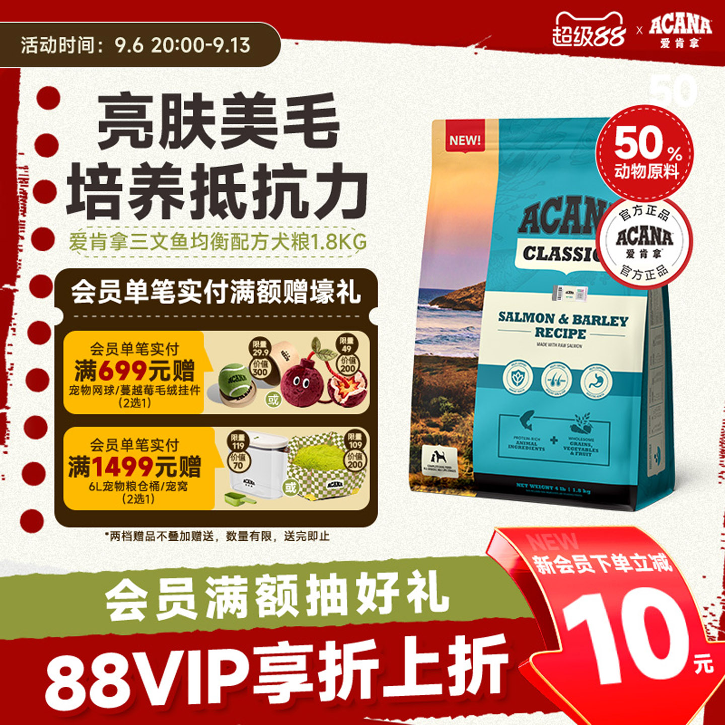 【官方旗舰】ACANA爱肯拿三文鱼衡养配方犬粮进口主粮狗粮1.8kg