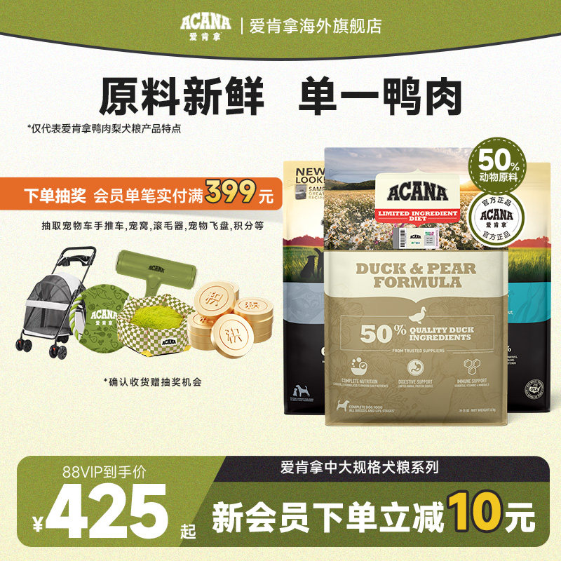 【官方旗舰】ACANA爱肯拿狗粮成幼犬进口小中大型犬粮中规格5.8kg