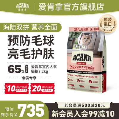 ACANA/爱肯拿成猫粮鸡肉美国进口