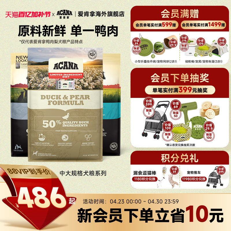 【官方旗舰】ACANA爱肯拿狗粮成幼犬进口小中大型犬粮中规格5.8kg