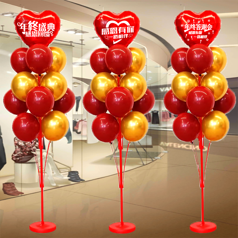 2023年终盛典装饰气球年会布置创意公司商场店铺活动场地桌面装扮