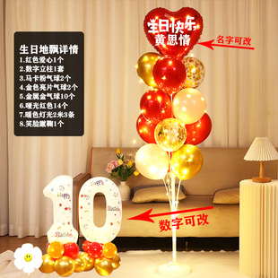 生日快乐气球装饰专属定制名字岁数男女孩儿童happy派对场景布置