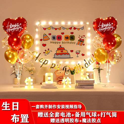 生日快乐装饰气球男女孩