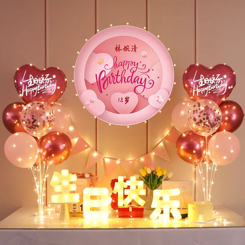 网红生日快乐气球装饰创意男女孩成人派对定制海报背景墙场景布置