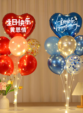 生日快乐装饰气球男女孩地飘拍照道具儿童happy派对场景布置装扮