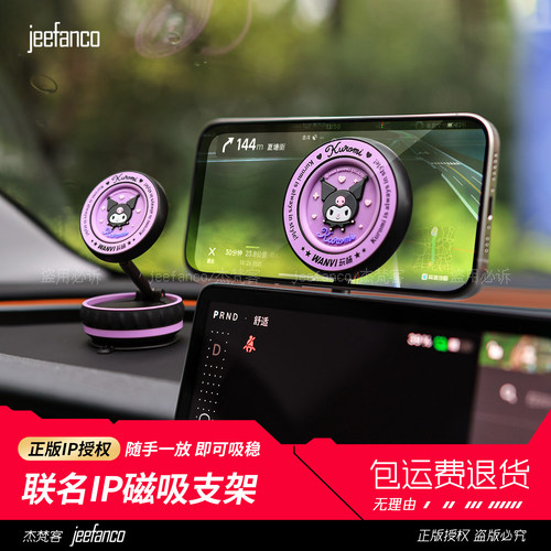 正版授权真空吸附磁吸车载支架