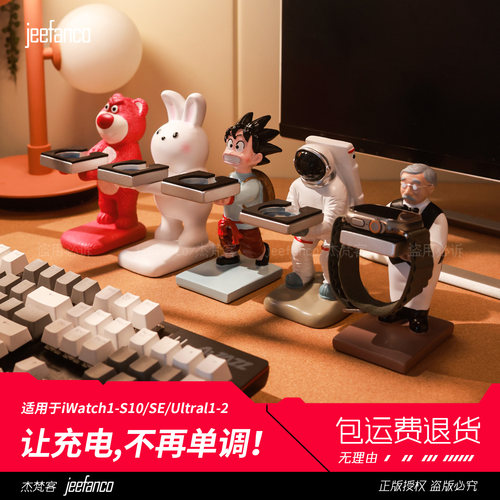 jeefanco苹果手表支架不怕充电摔