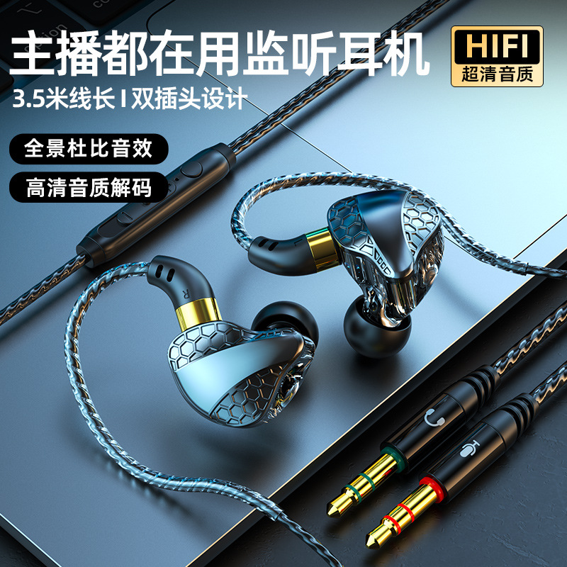 日本品质台式电脑耳机带麦克风二合一有线入耳式电竞游戏专用加长