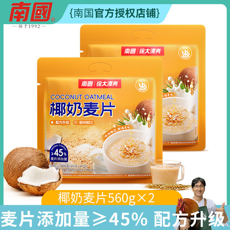 南国560g椰奶麦片懒人即食速溶