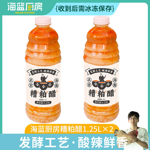 铺前镇糟粕醋海南文昌海蓝厨房
