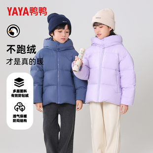 鸭鸭儿童羽绒服三防面包服2025冬新款男女童黑色羽绒短款外套冬装