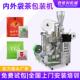 机 设备内外袋茶叶包装 全自动三边封茶叶包装 机花茶袋泡茶包装