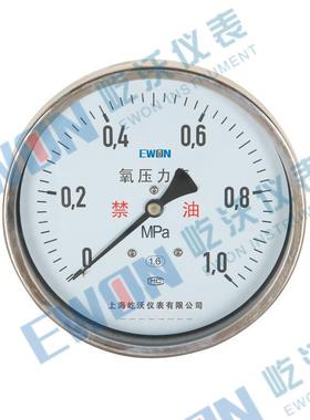 厂家供应 氧压力表 氧气压力表 轴向氧用表 YO-150HZ 禁油压力表