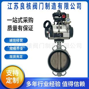 对夹碳钢气动蝶阀DN100 软密封橡胶防腐蚀 D671X 16C气动对夹蝶阀