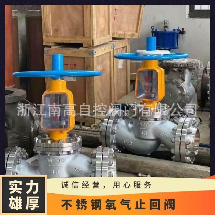 HY44W旋启式氧气止回阀 HY44W-16P 不锈钢法兰逆止阀 阻火阀