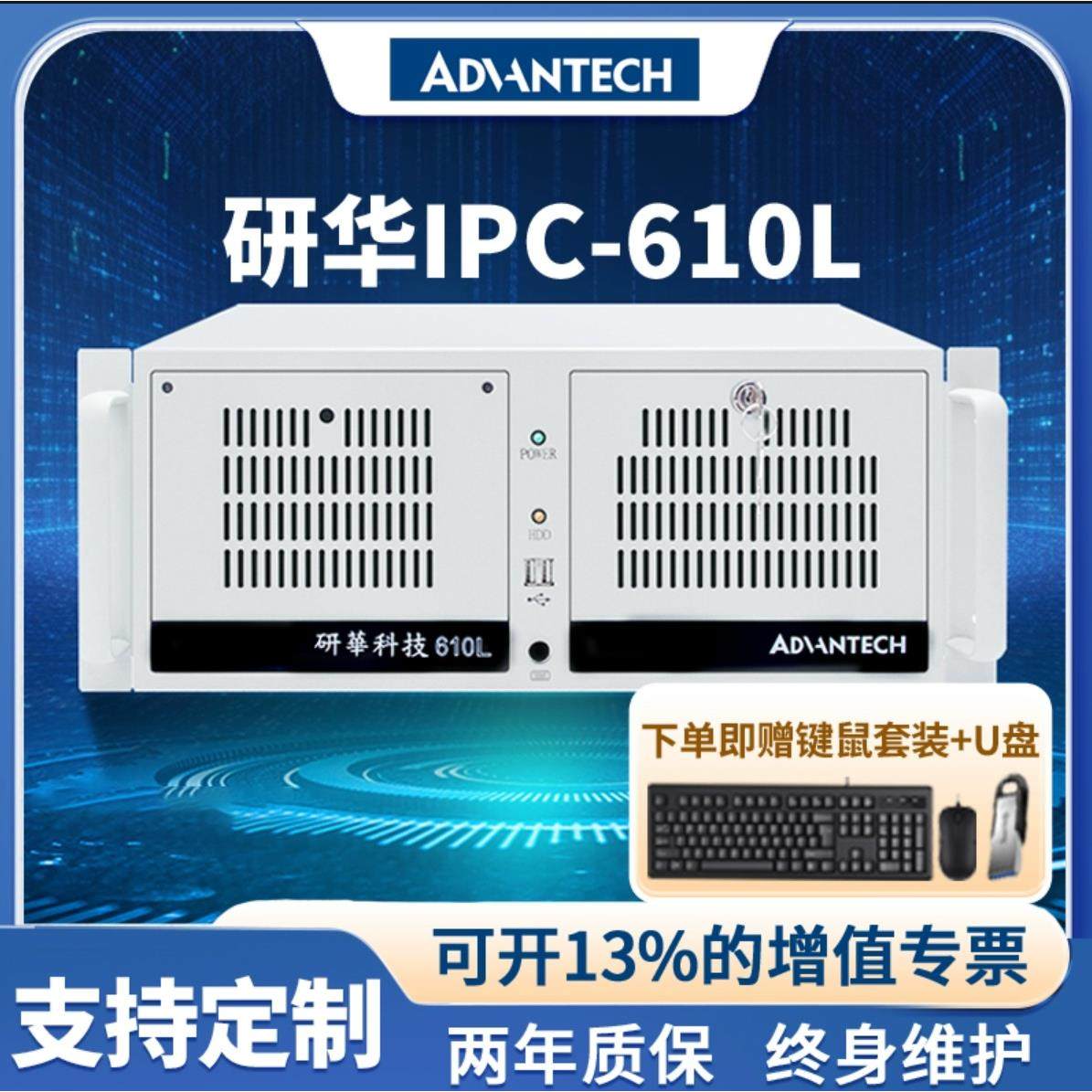 IPC-610L工业电脑AIMB-784G2 GF81 4代主板上架式工控原装整