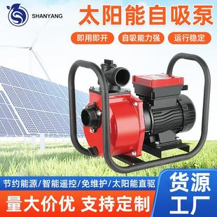 太阳能自吸泵 农用灌溉水泵大流量抽水泵2寸3寸高扬程自吸离心泵